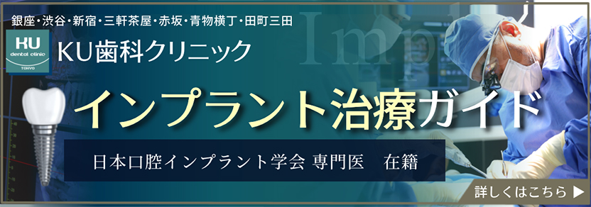 インプラント治療ガイド　日本口腔インプラント学会